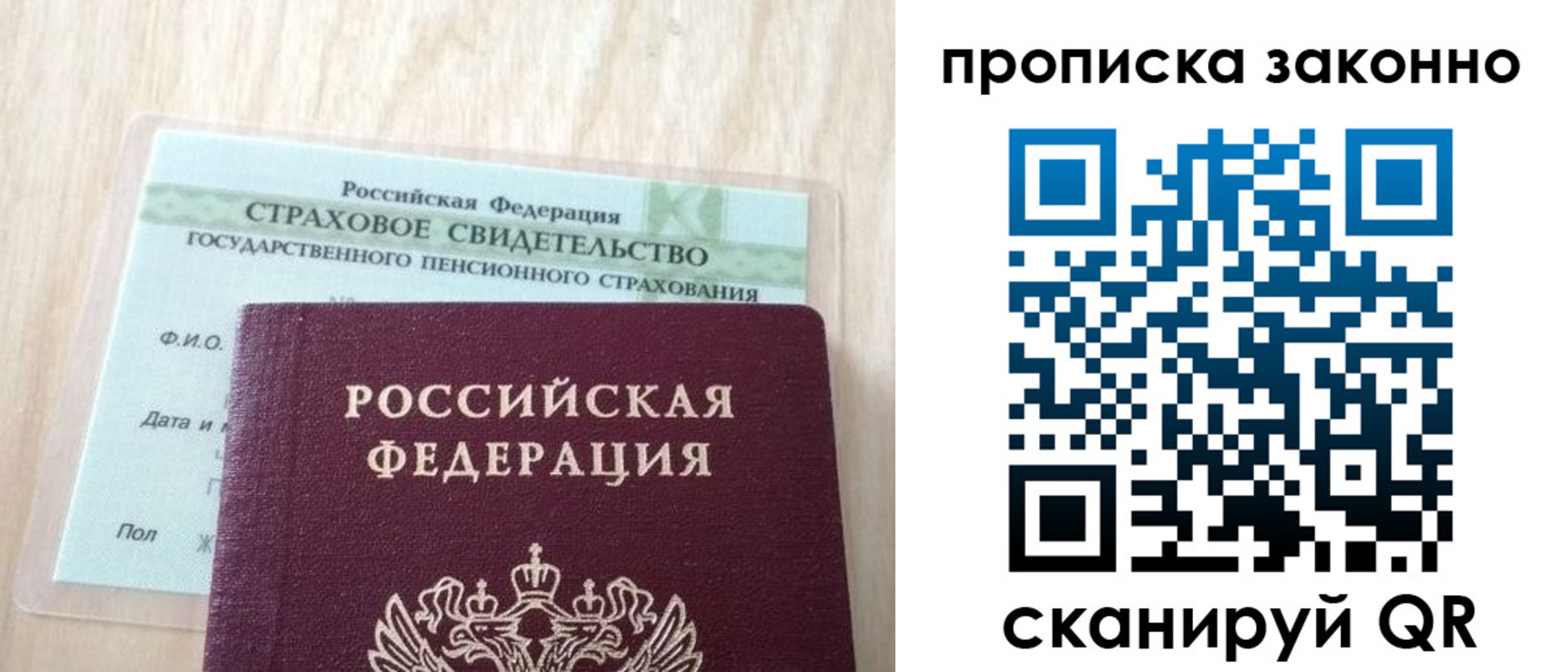 где прописаться в Череповце