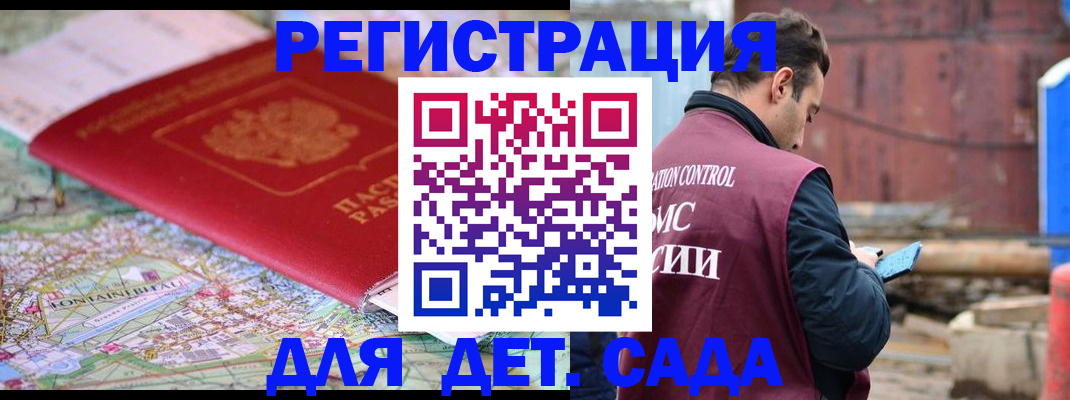 прописка для военкомата в Череповце
