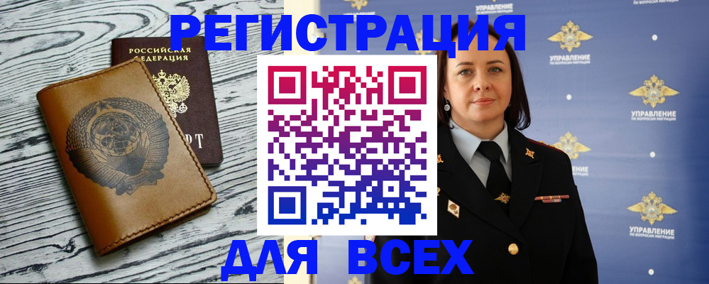 прописка штамп в Череповце