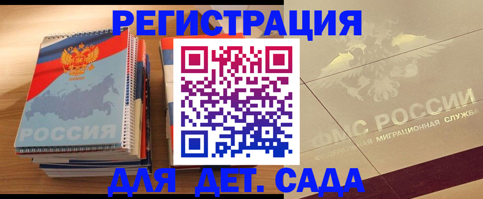 регистрация в Череповце