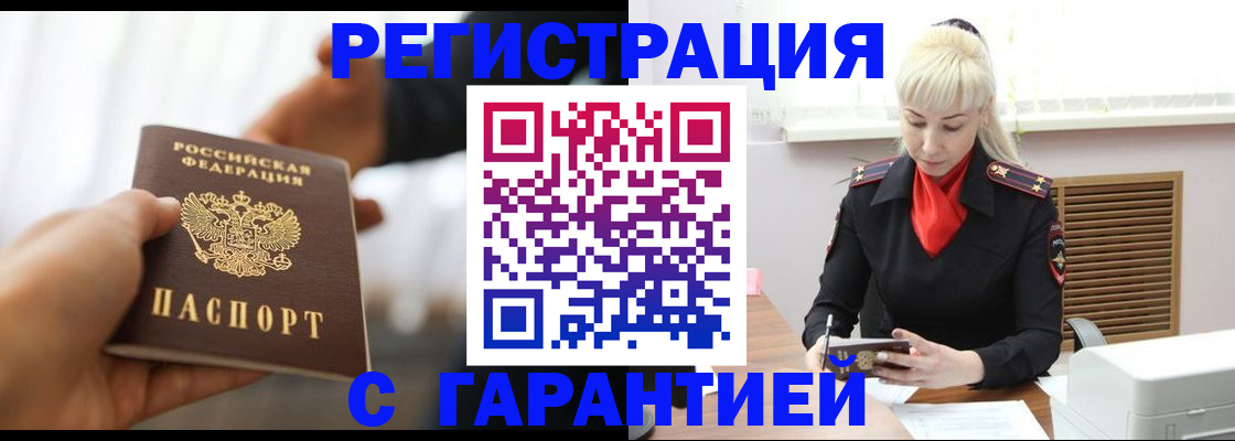 регистрация в Череповце