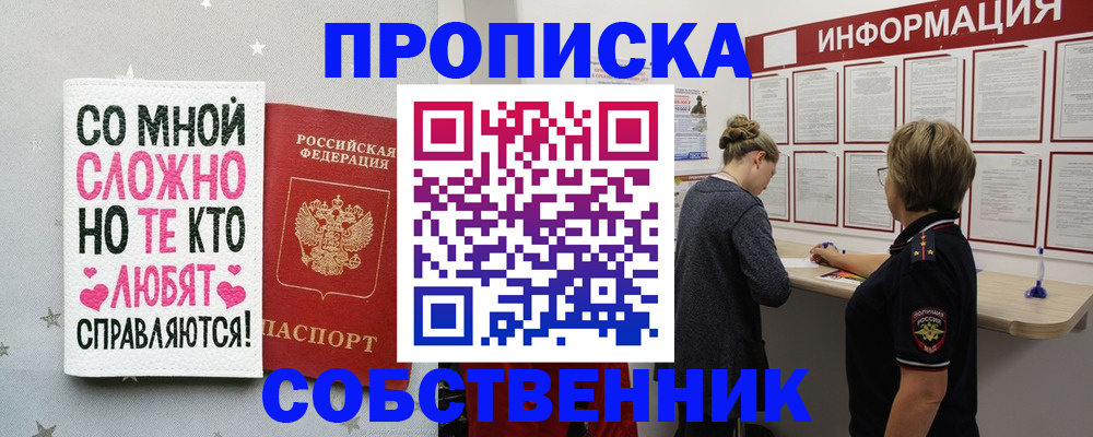 временная регистрация для всех в Череповце